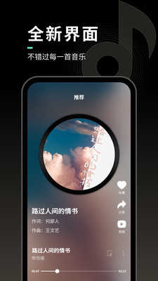 声玩音乐最新版图1