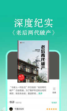 当当云阅读(3)