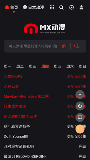 mx动漫免费图1