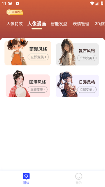 星拍相机通用版
