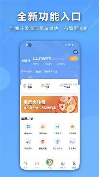 咕咕行最新免费版