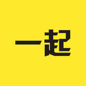 一起正版V1.18.0