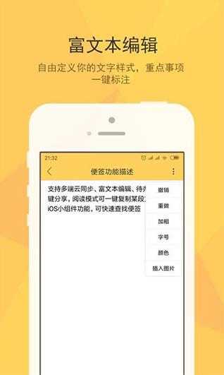 小孩便签安卓版图2