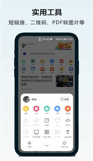 搜浪浏览器手机版图2