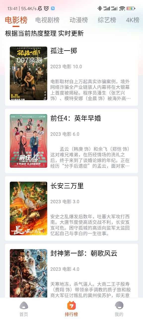 嗨嗨影视免费版(3)