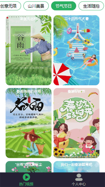 欢乐音乐图3