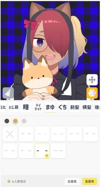 捏脸工厂免费版截图4