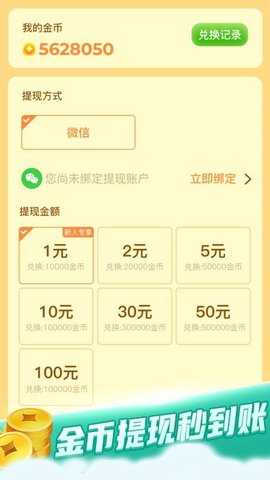疯狂猜成语免费版图1