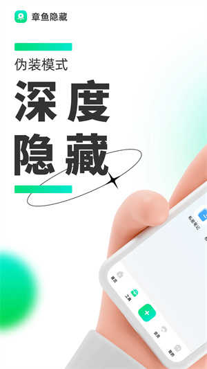 章鱼隐藏最新版图3