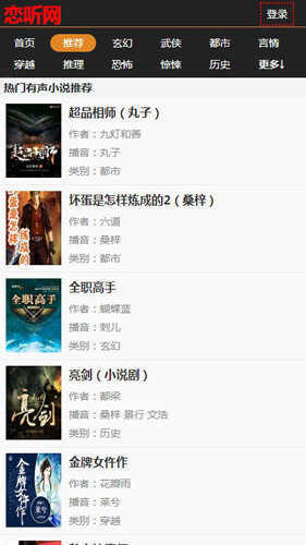 恋听网最新免费版图3