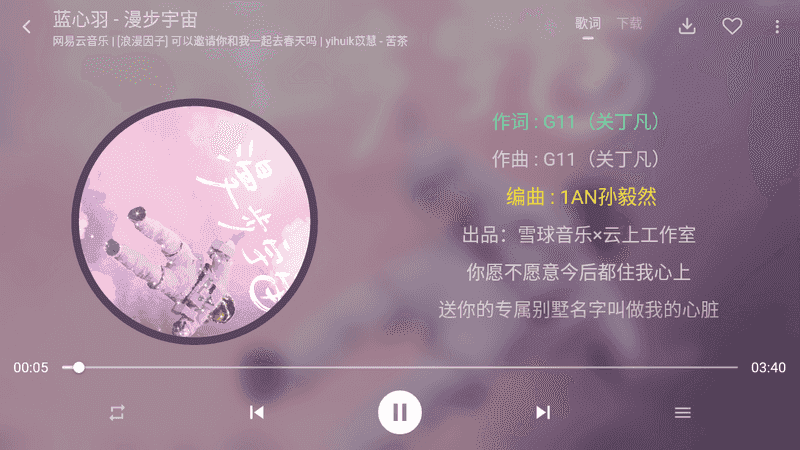 亦搜TV版图3