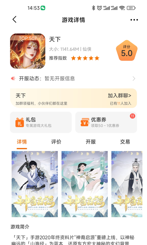 游戏截图