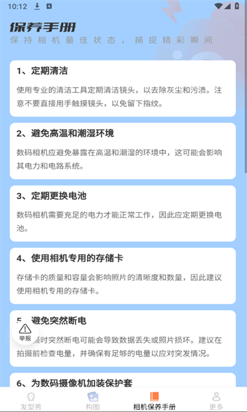 卡哇相机(1)