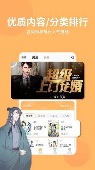 香阅读通用版