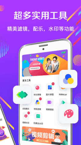 晶亮视频编辑图2