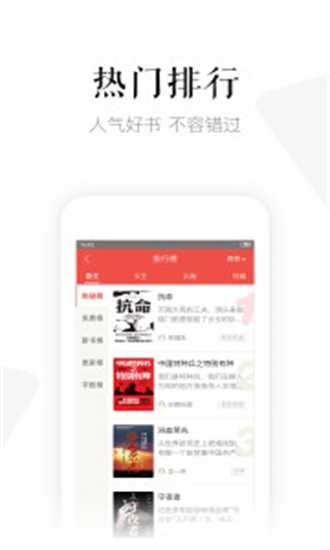 磨铁阅读无广告版