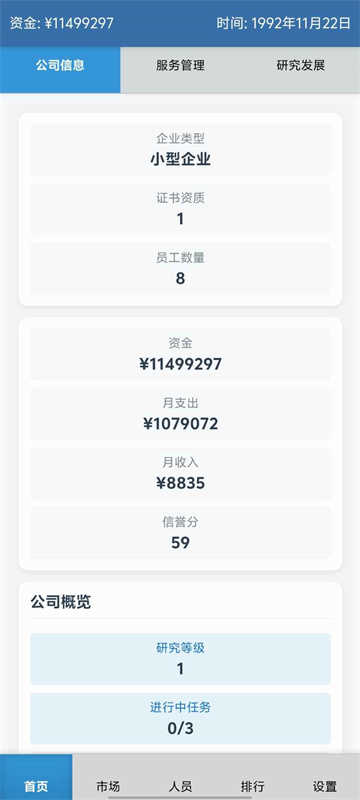 安保集团图3