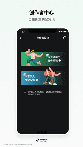 唱响音符最新版