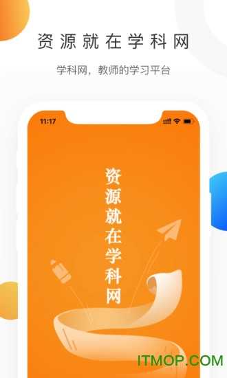 学科网通用版