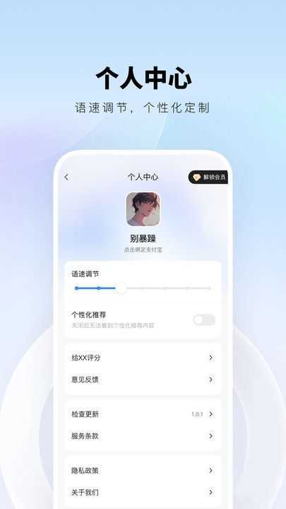 智能翻译精灵软件官方版