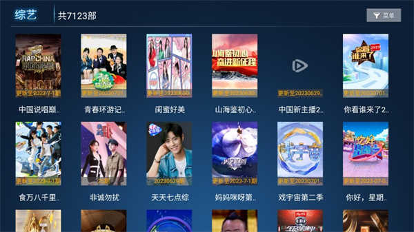 天锦影视图4