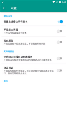 光遇自动弹琴最新版图4