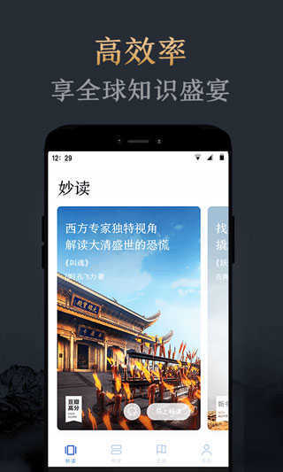 妙读小说手机版