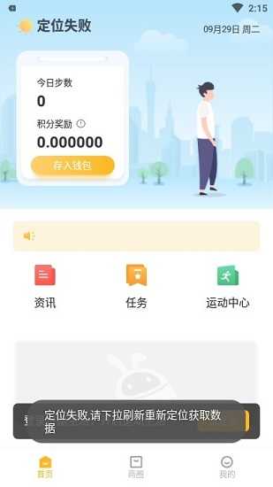 赞丽生活新版图4
