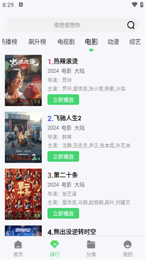 蜗牛影院图4