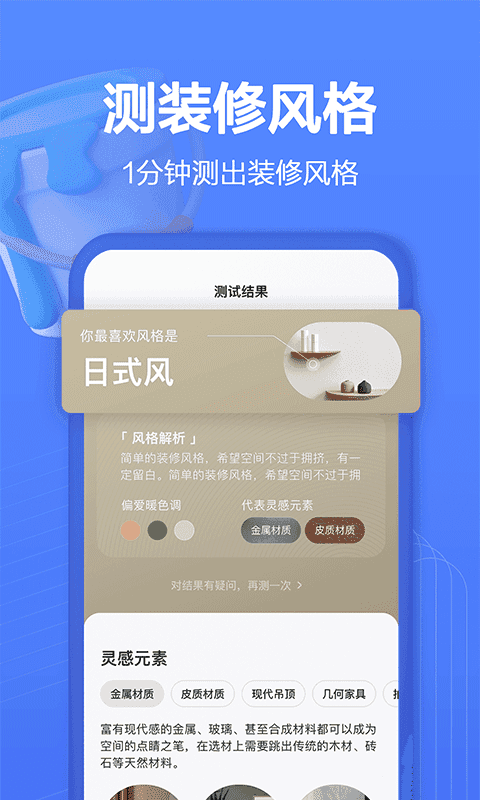 住小帮正版