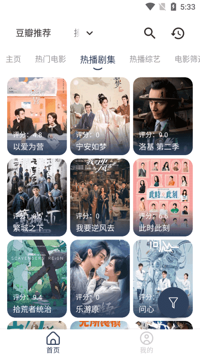 摸鱼4K影视图2