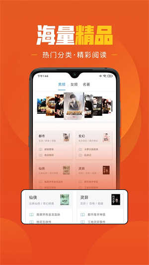 乐读小说正版