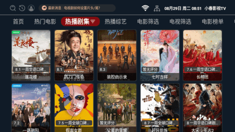 小春影视TV版