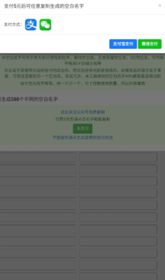 空白名字助手无广告版