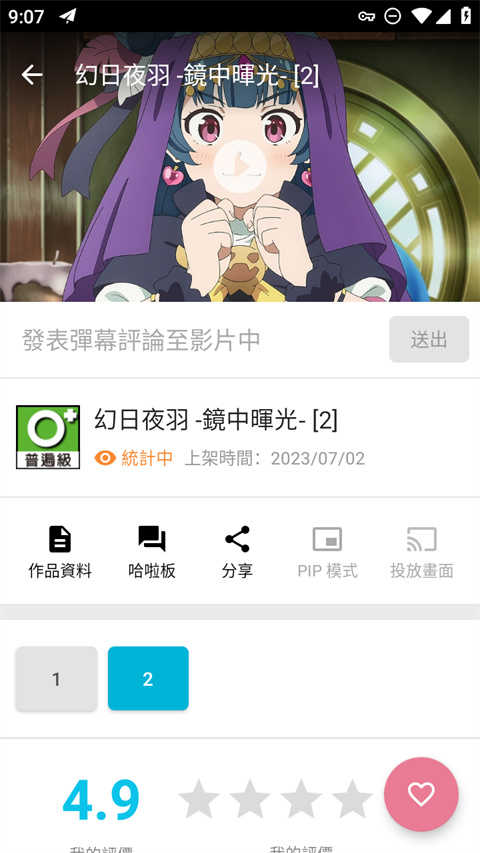 巴哈姆特动画疯图4