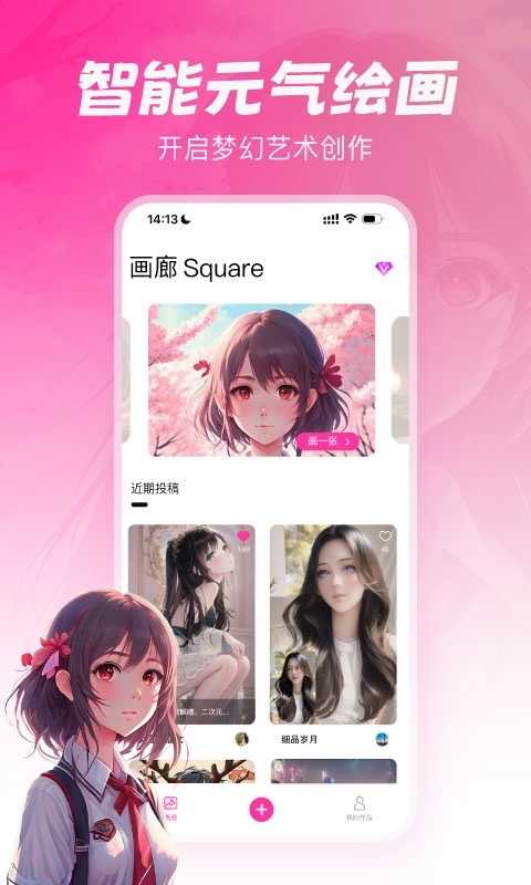 元气绘画原版