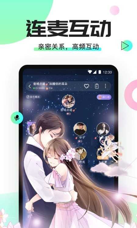 声萌官方正版