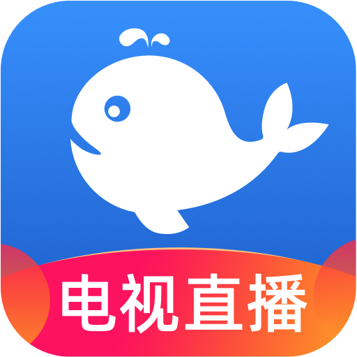 小鲸电视最新免费版