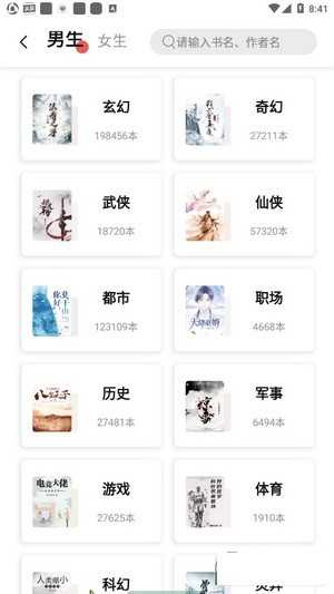 香蕉阅读官方版