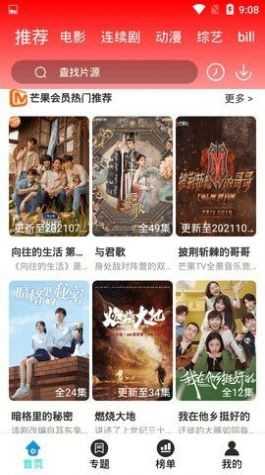 9277影视手机最新版图2