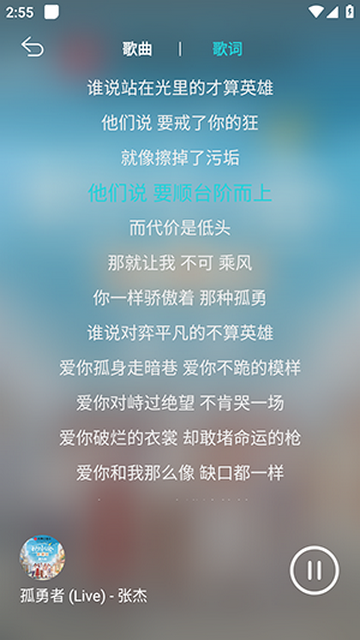 波比音乐免费版图2
