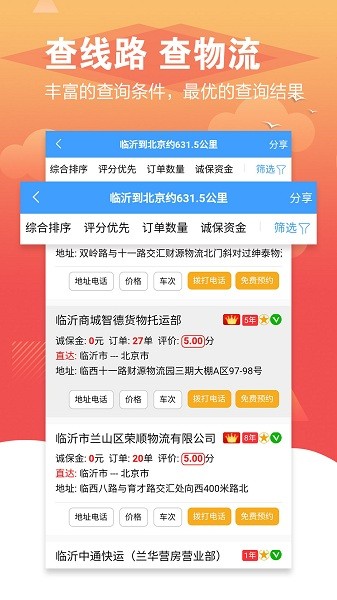 56城安卓免费版图1