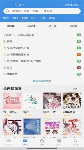 听书阁免费版