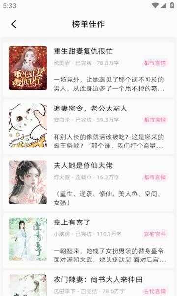 格子小说最新免费版