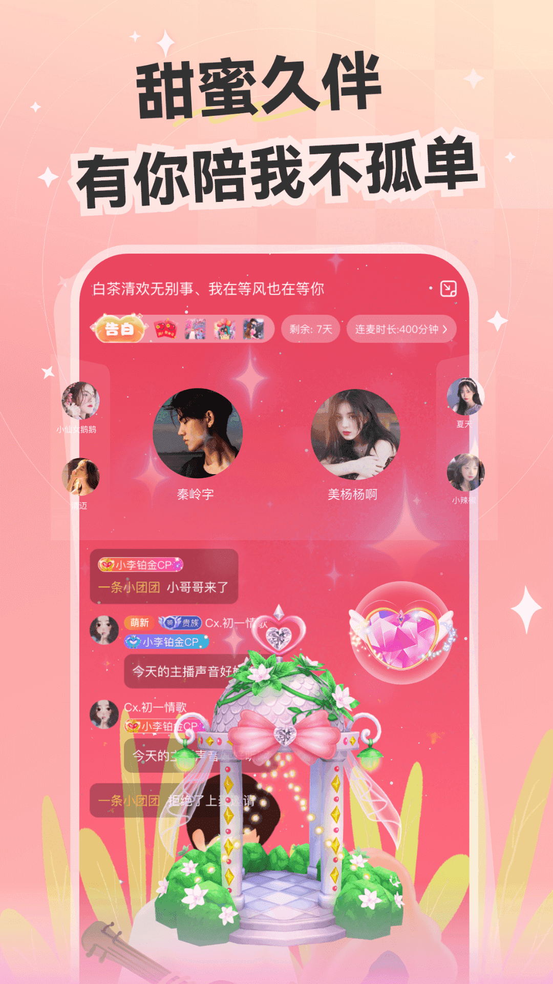 心动开黑原版