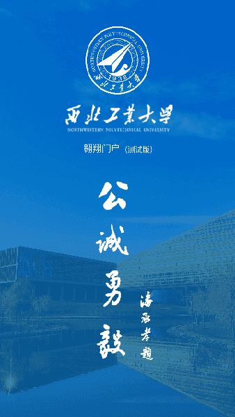 翱翔门户安卓官方版