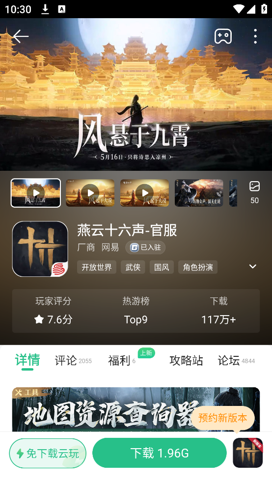 43399游戏盒(2)