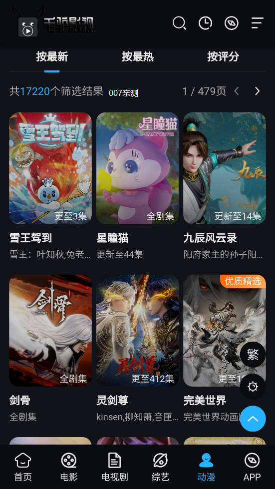 毛驴影视最新版图2