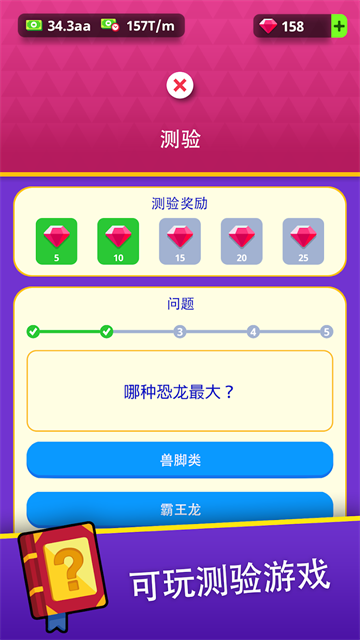 挂机博物馆大亨安卓版(2)