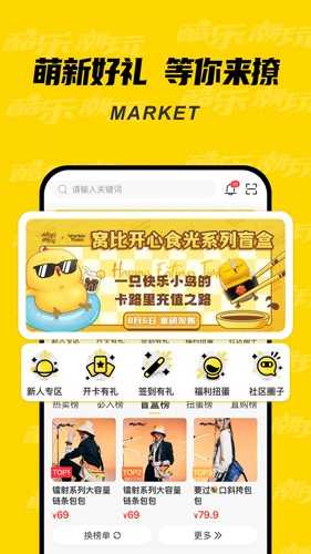 酷乐潮玩手机版